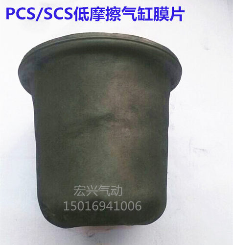 超低摩擦气缸气囊皮碗密封件FCS/SCS63-78,50-50膜片维修包备用件