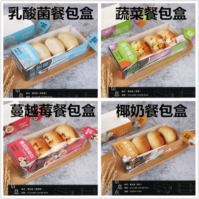 乳酸菌餐包盒椰奶胡萝卜棒牛角包点心包装袋子烘焙面包防油纸盒子
