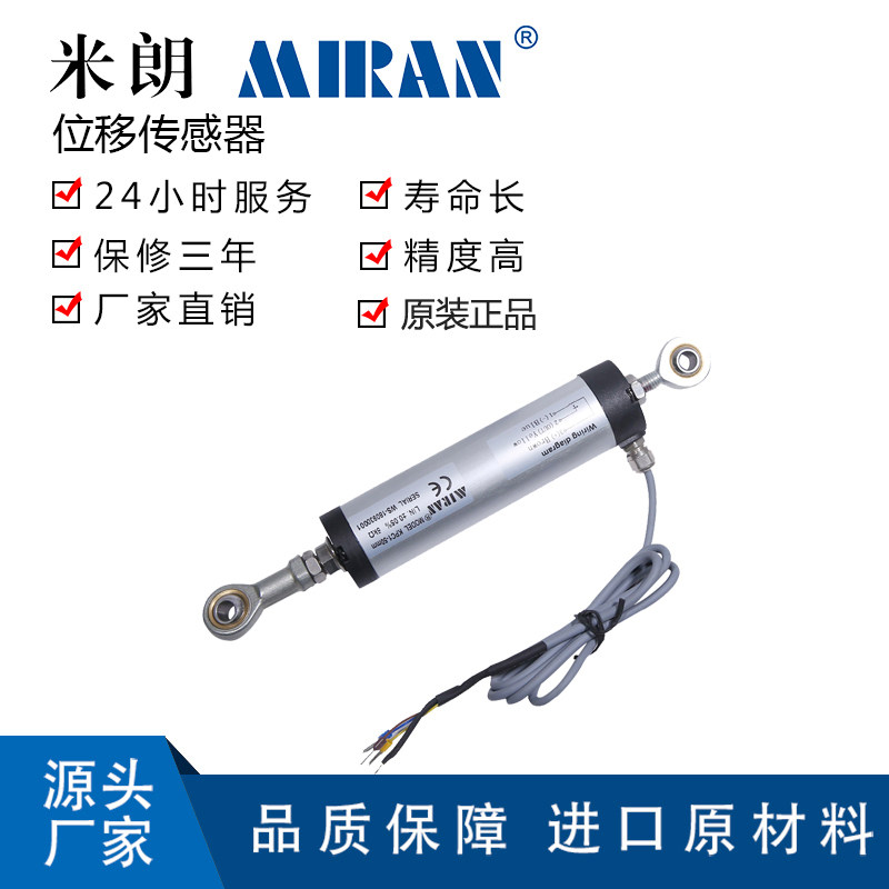 米朗KPC1两端鱼眼圆形拉杆式直线位移传感器预应力电阻尺电子尺,电子元器件市场,传感器,淘宝优惠券,粉丝福利购,淘宝优惠卷