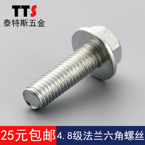 4.8级镀锌外六角法兰面螺丝 带垫六角螺栓m5m6m8m10m12