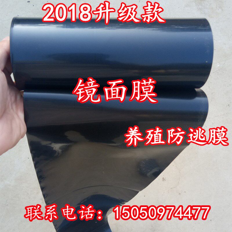 定做小龙虾螃蟹甲鱼防逃膜塑料板池塘围板大闸蟹防逃网黑色白色膜