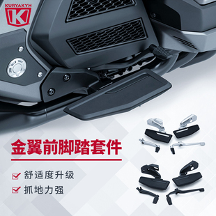 新款18年后GL1800金翼改装司机大踏板套件换挡刹车脚踏黑色镀铬