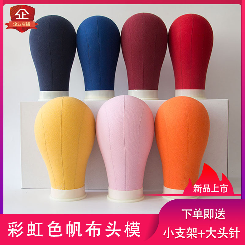 放置假头发支架帆布头模具可插针假人头模型造型模特头底座支撑托