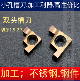 GER数控切槽小孔径内切浅槽机夹开槽不锈钢刀片数控钢件割刀刀粒