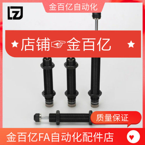 c-MAKC有信机械手缓冲器FK-2022-R-US5/US3/us4/us5/us6油压maks
