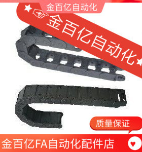 轻型18系列拖链替代怡合达VBD32-F25-R28/R38-N10/N50电缆保护链