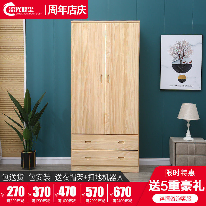 实木衣柜现代简约原木质两门w衣柜经济型松木衣柜家用卧室儿童衣