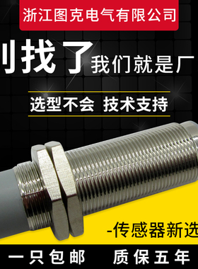 Ni8-M18-AN6L 圆形接近开关三线常开12/2M4V 金属感应开关防水防