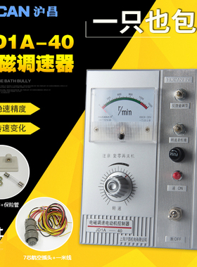 电磁调速器JD1A-40/90/2A交流电动机励磁控制器表220V380上海沪昌