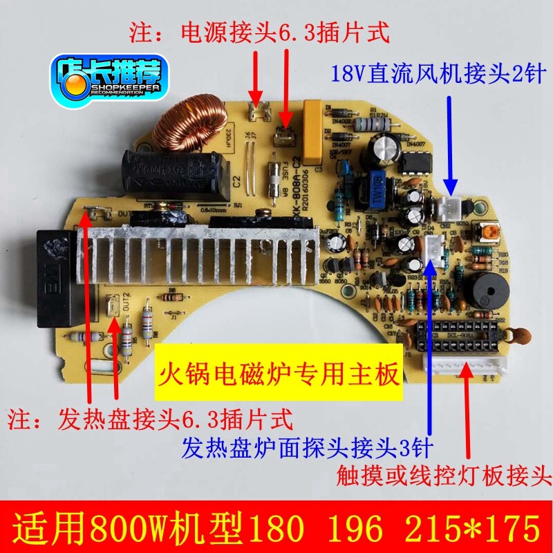 288火锅电磁炉主板圆形嵌入式线控开关 328电陶炉电路板通用配件