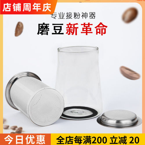 筛粉器手冲咖啡冲煮过滤配套器具过滤网闻香杯不锈钢接粉器接粉杯
