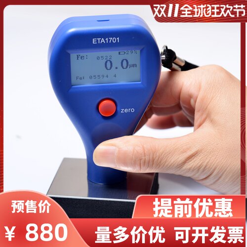 油漆粉沫涂层测厚仪汽车漆面厚度检测仪漆膜仪氧化层测量铁铝双用