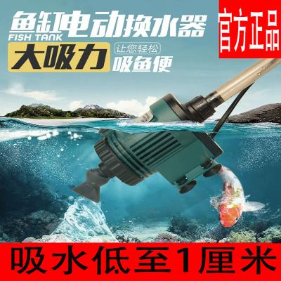 鱼缸换水器电动抽水泵水族箱吸污机吸水器小型吸便器家用清洁工具