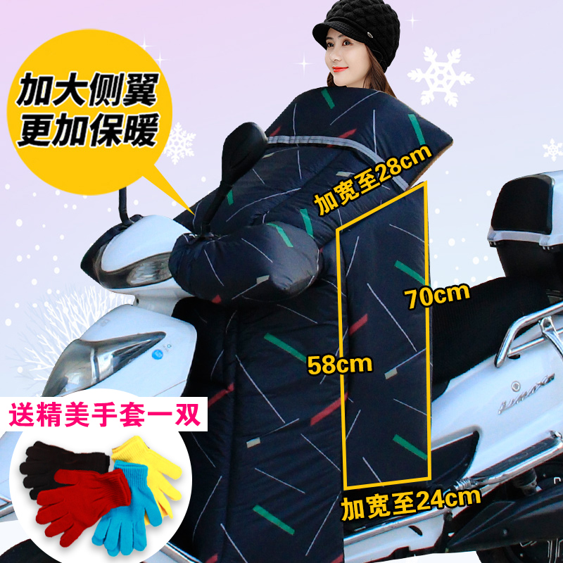 125踏板摩托车挡风被冬季防雨防寒电动车挡风罩防风加大加绒加厚