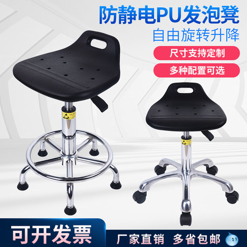 防静电小拉手PU发泡p实验室凳子升降凳车间流水线防静电升降转椅
