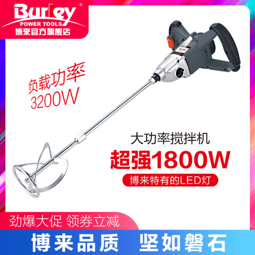 Burley博来大功率电动搅拌手电钻油漆涂料水泥搅拌机腻子粉搅拌器