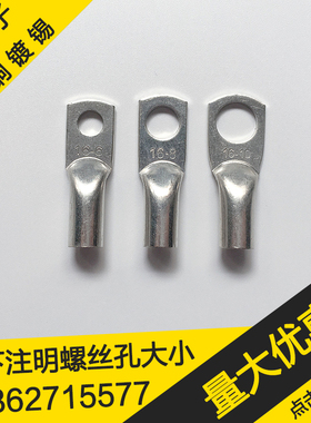 16平方 JG16-6-8-10镀锡铜鼻子 铜接线鼻子 铜线耳铜接头接线端子