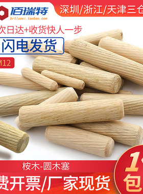 圆木销肖木塞木块木棒木榫棒斜纹木钉楔子木栓木针实木家具连接件
