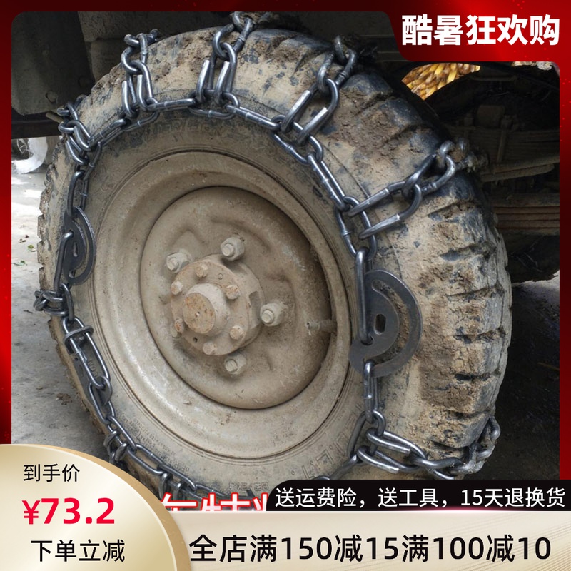 三轮摩托车特粗防滑链农用车越野车450-12轮胎500-12雪地泥地链条