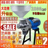 升级商用磨浆芝麻酱打粉石磨豆腐豆浆水磨米浆
