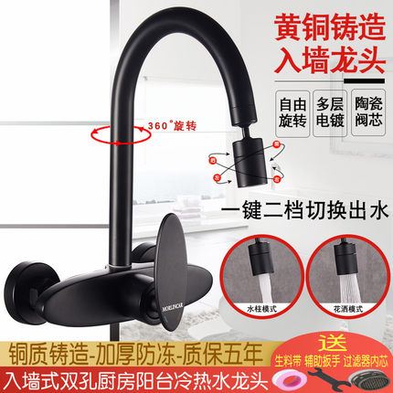 墨林卡 入墙式双孔厨房水槽龙头 全铜黑色洗衣池洗菜盆冷热水龙头