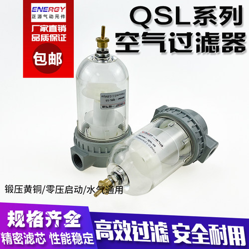 气动元件油水分离器 QSL-8/10/15/20/25 空气过滤器 气源处理器