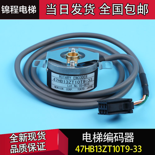 电梯配件47HB13ZT10T9-33富士达内密控增量型编码器 曳引机编码器