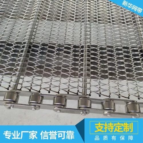 网链条式网带输送机生产线 烘干机传送带防侧漏板输送带