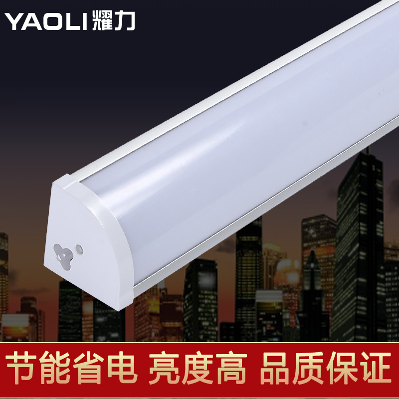 耀力led直角灯9度日光灯全光管家用长条棍棒灯墙角灯管一体化