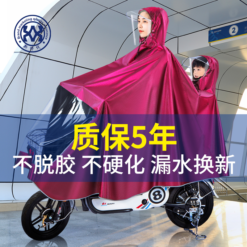 新野线电动车雨衣母子人加大加厚女款儿童亲子后置专用雨披