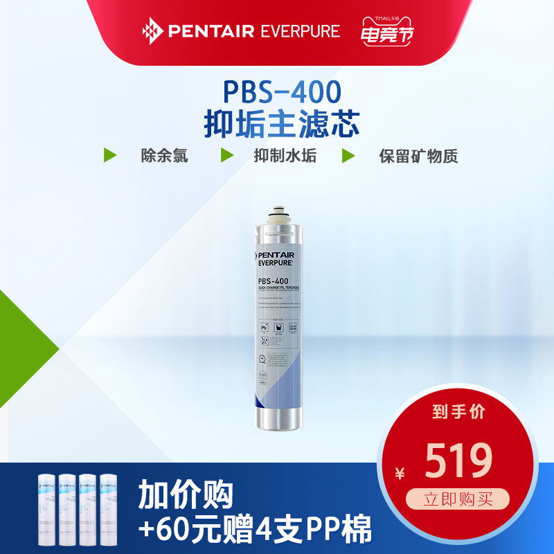 爱惠浦净水器活性炭主滤芯净水机耗材自来水过滤器配件PBS-400