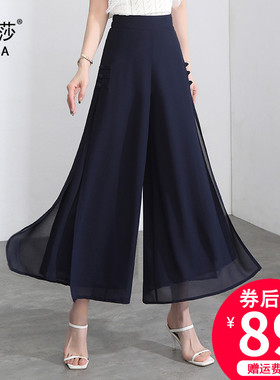 双层雪纺阔腿裤女夏季2021年薄款宽松垂感开叉中国风裙裤九分白色