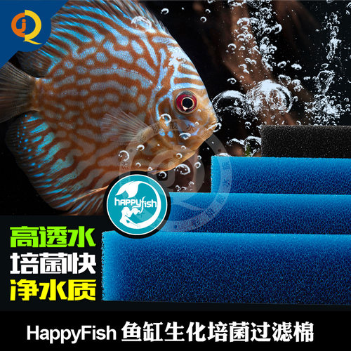 千代力生化棉蓝色鱼缸过滤棉物理培菌经久耐用