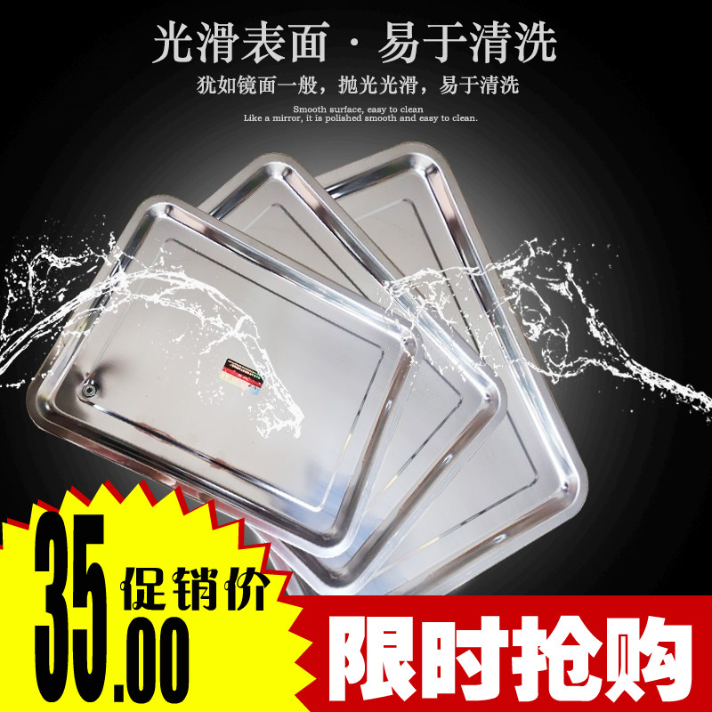 不锈钢托盘茶盘底下托盘配整家用托盘配茶台底下托盘茶盘