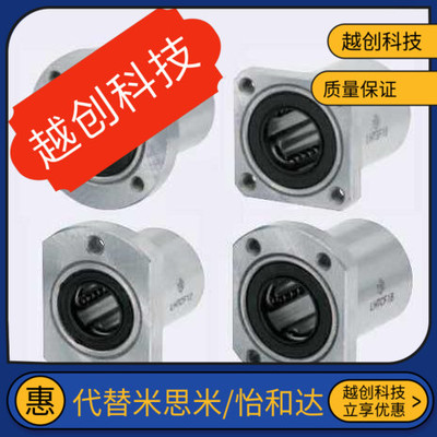 6直线轴承LHFC/LHFR/LHFS/LHFRM/LHFCM/LHFSM8/10/12/16/20/25/30