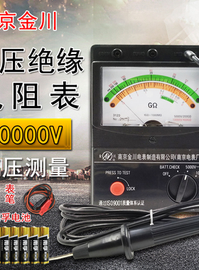 金川3123高压表摇表5000v绝缘电阻表10000v兆欧表绝缘电阻测试仪