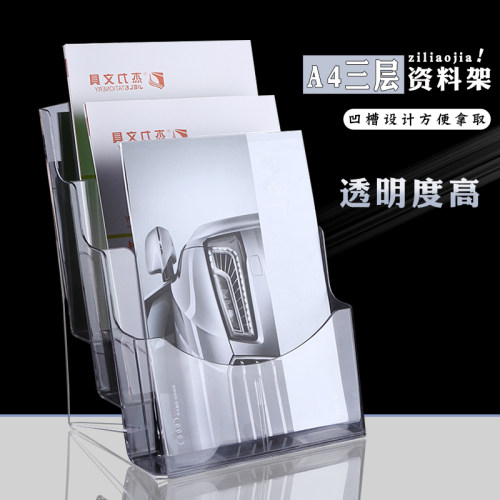 层广告宣传台式杂志摆放架资料架层书报展示架
