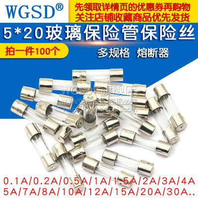 5*20玻璃保险管熔断器250V 0.5A 1A 2A 3A 4A 5A 10A 15A 保险丝