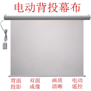投影幕布背投幕60寸84寸100寸120寸150寸电动影子幕橱窗软幕高清