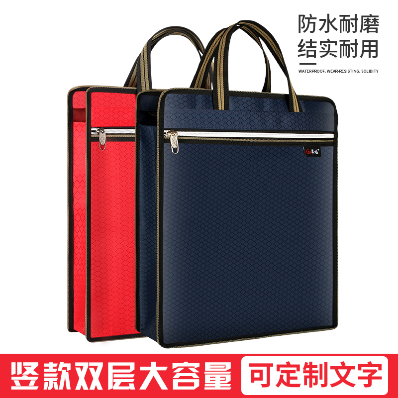 文件袋手提包f竖款男女士商务会议公文帆布袋职业大容量定制印log