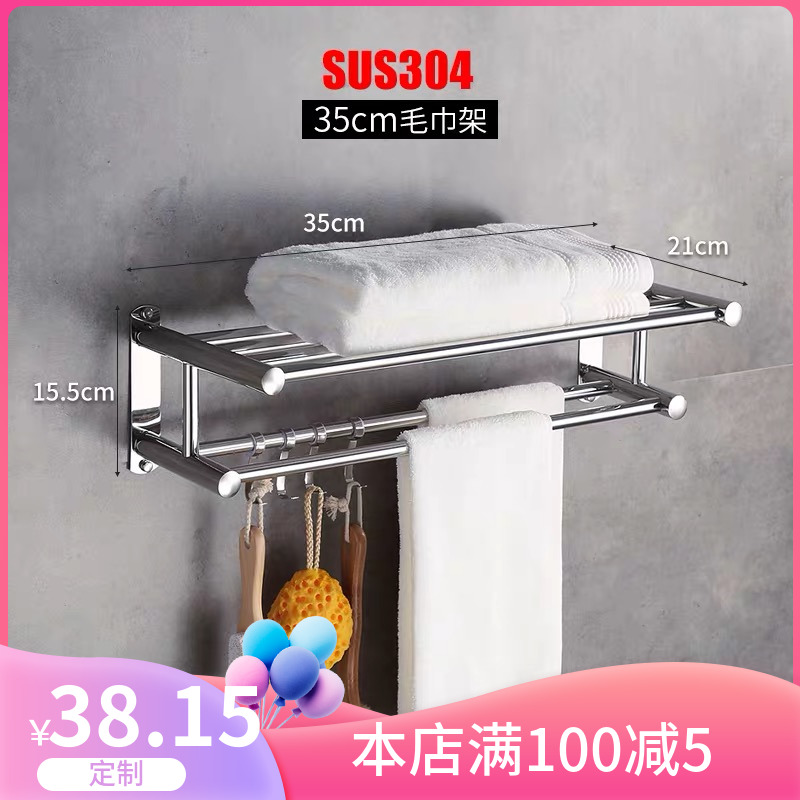 浴巾架长30cfm35cm55cm65cm75cm浴室304不锈钢置物架卫生间毛巾架
