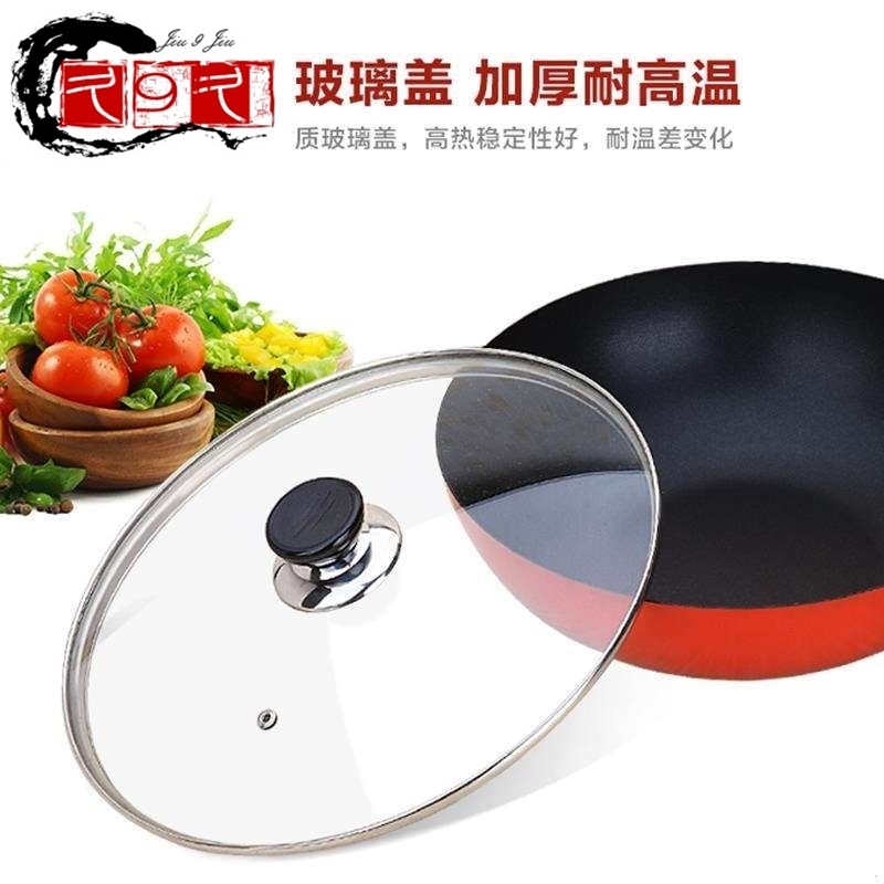 6/18寸家用玻璃锅盖炒锅22/2w4/26/28/30cm蒸锅大号煲盖厨房迷蕲