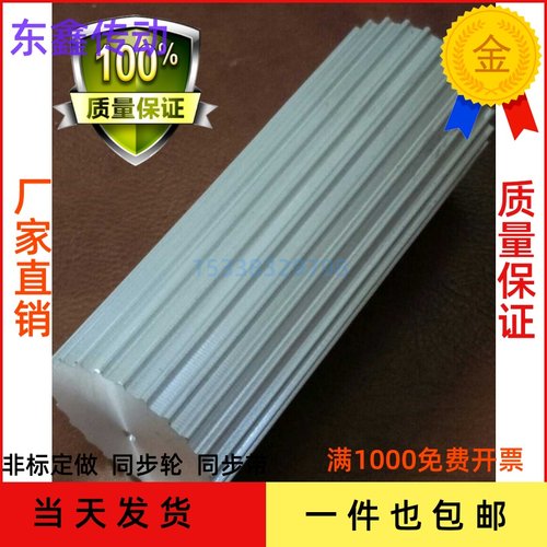 同步轮条状AT10铝实心2t00齿轮棒料现货梯形定做同步带轮传动齿条