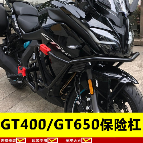 春风G保险杠护杠G特技杠竞技杠改装大包围