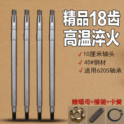 电动三轮车半轴齿轴承m轴头米键半轴三轮车后桥原装半轴