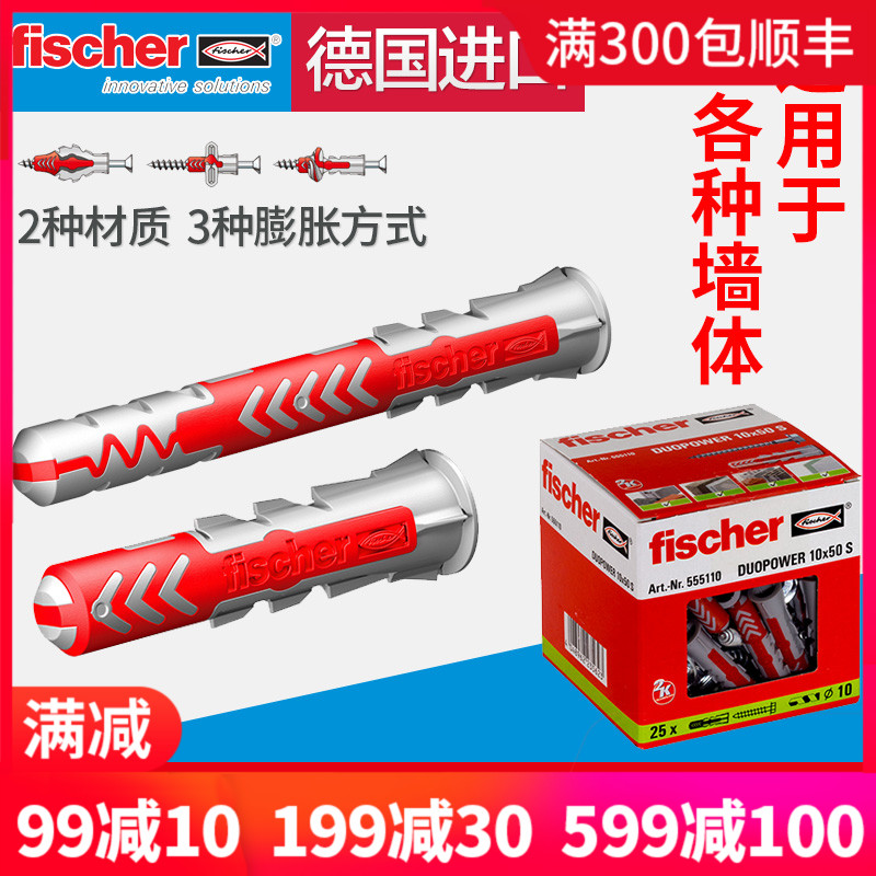 慧鱼膨胀螺丝德国轻体砖空心砖专用膨胀螺栓塑料膨胀管盒原装