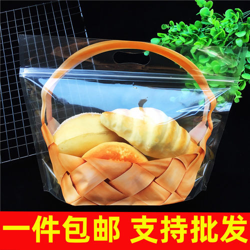 篮子拉链面包袋烘焙奶酪包手撕包小餐包切片吐司西点面包装袋