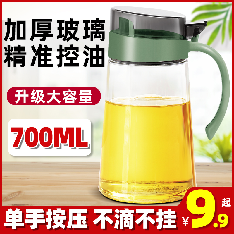 玻璃油壶网红油瓶家用厨房带盖油罐壶酱油醋壶便携式储油罐大容量