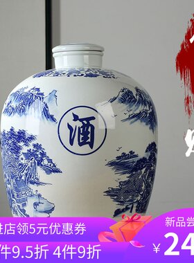 青花瓷景德镇陶瓷酒坛子家用密封酒瓶窖藏泡酒缸子10斤50斤空酒罐