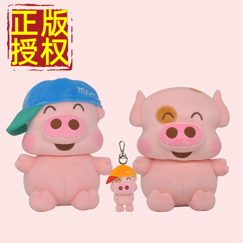 正麦兜公仔毛绒小猪玩偶布娃娃公仔书包毛绒挂件猪